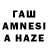 Конопля Amnesia IU8I8UI