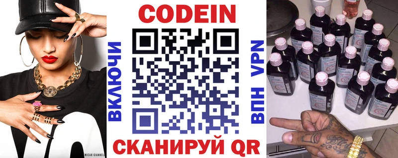 Кодеин Purple Drank  Среднеуральск 