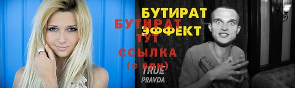 бутират Богородицк